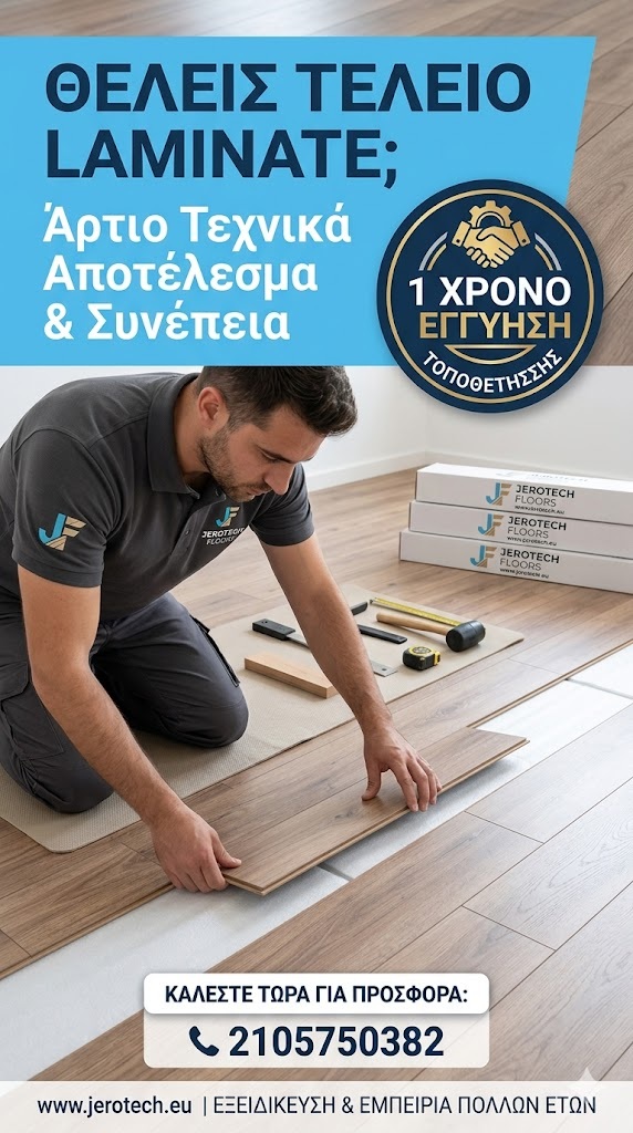 Επαγγελματίας τεχνίτης τοποθετεί laminate δάπεδο σε μοντέρνο σαλόνι, με εργαλεία τοποθέτησης.